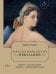 Обложка книги «Константинопольский невольник» — Романа Мюриель, ISBN 9785389331358