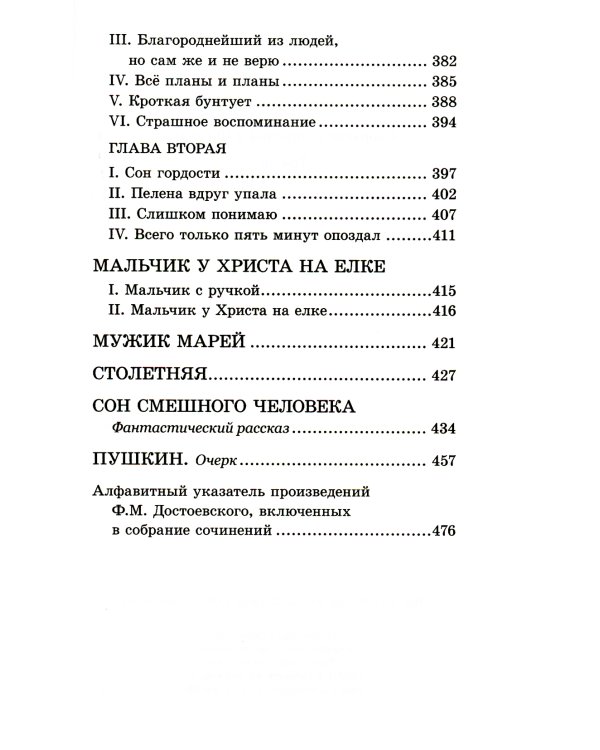 Собрание сочинений. В 10-ти томах