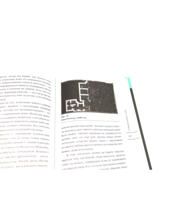 Видеоигры: Сделай видеоигру один и не свихнись, Ошибки разработчиков видеоигр, Настольная книга игродела (комплект из 3-х книг)