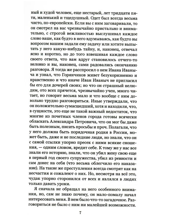 Собрание сочинений. В 10-ти томах (количество томов: 10)