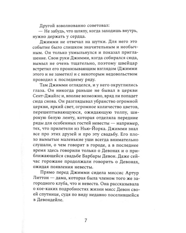 Девушка в зеркале: роман