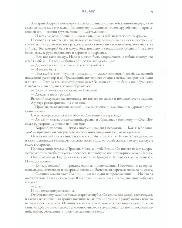 Повести и рассказы