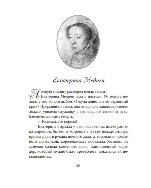 Дополнительное изображение книги «Константинопольский невольник»