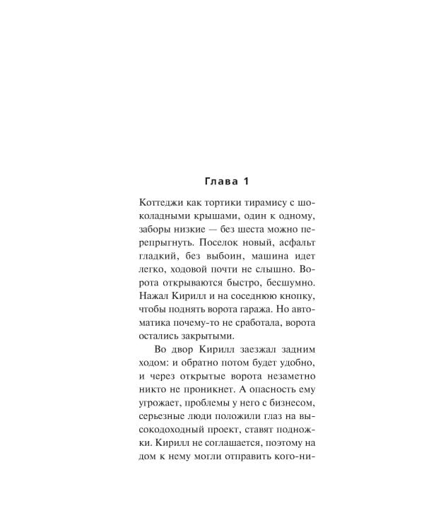 Сладкая вина