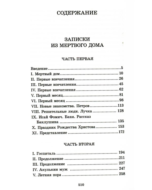 Собрание сочинений. В 10-ти томах (количество томов: 10)