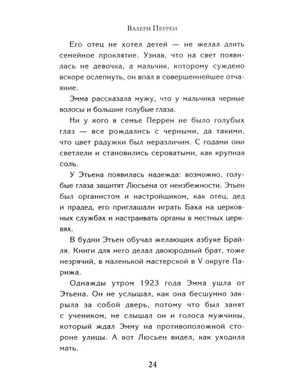 Забытые по воскресеньям