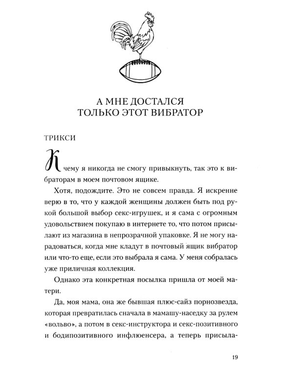 Мой дерзкий сосед