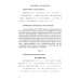 Специальный курс военного перевода: японский язык: учебное пособие