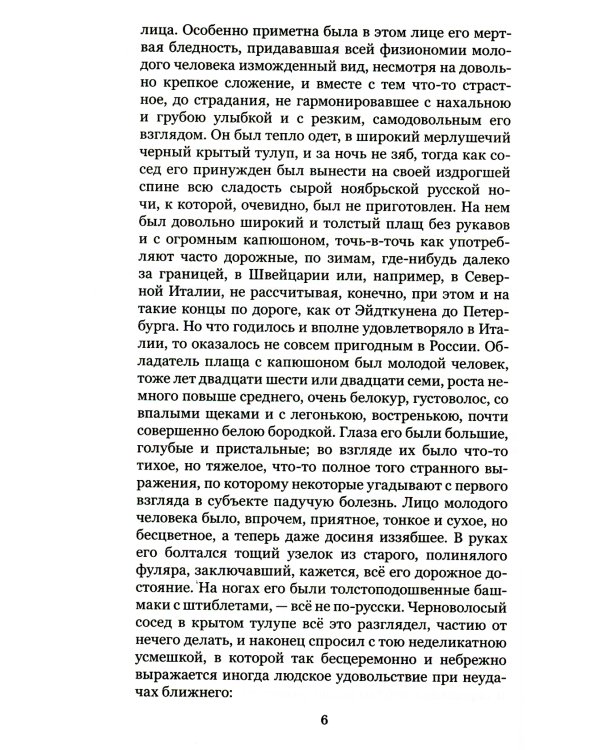 Собрание сочинений. В 10-ти томах (количество томов: 10)