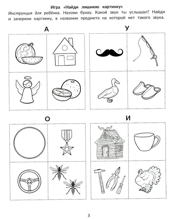 Ребусы для обучения грамоте: рабочая нейротетрадь для дошкольников. 2-е изд