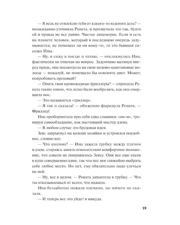 Чисто шведские убийства. Деревушка с секретами