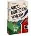 Чисто шведские убийства. Деревушка с секретами