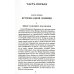 Собрание сочинений. В 10-ти томах (количество томов: 10)