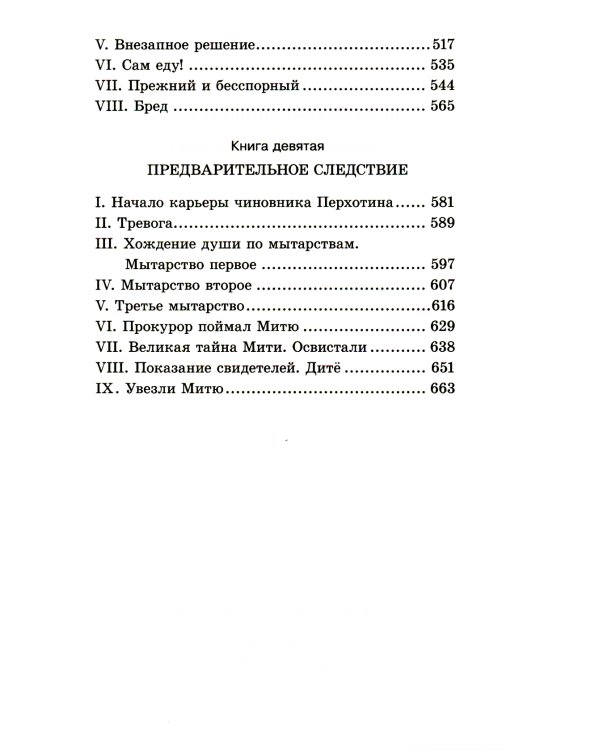 Собрание сочинений. В 10-ти томах (количество томов: 10)