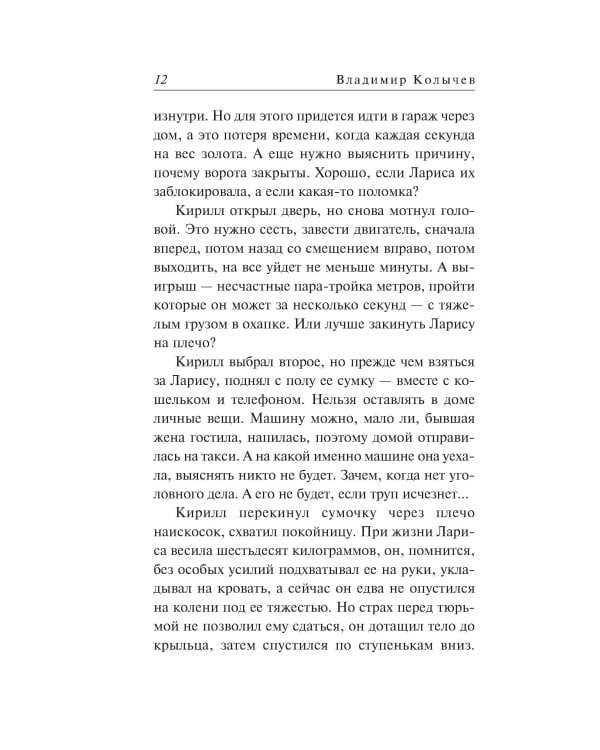 Сладкая вина