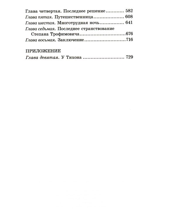 Собрание сочинений. В 10-ти томах (количество томов: 10)