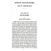 Собрание сочинений. В 10-ти томах