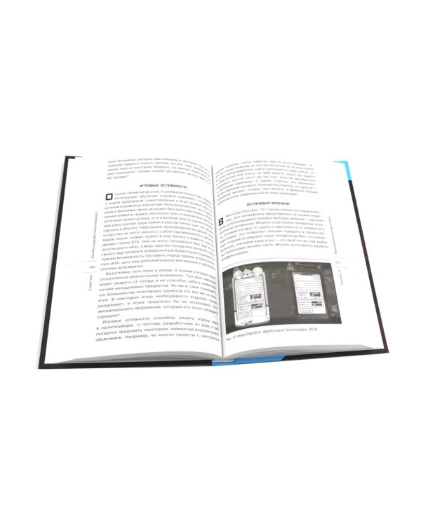 Видеоигры: Сделай видеоигру один и не свихнись, Ошибки разработчиков видеоигр, Настольная книга игродела (комплект из 3-х книг)