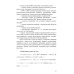 Специальный курс военного перевода: японский язык: учебное пособие
