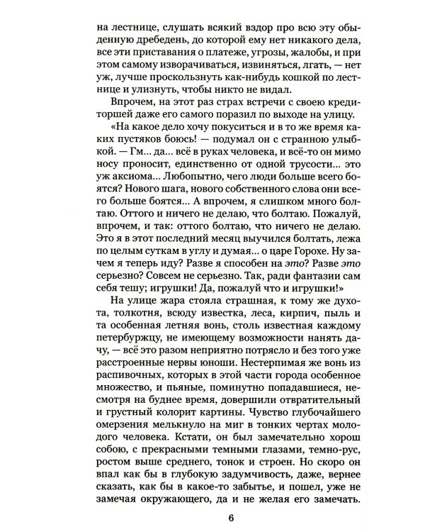 Собрание сочинений. В 10-ти томах (количество томов: 10)