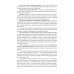 Социальная психология: Учебно-методическое пособие. 5-е изд., перераб. и доп