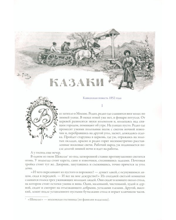 Повести и рассказы