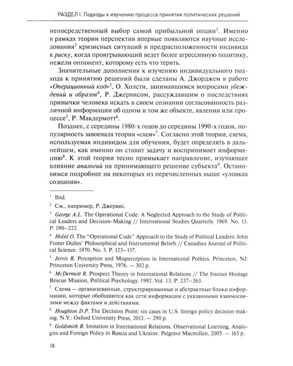 Кризисы в США. Опыт президентских решений