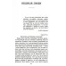 Собрание сочинений. В 10-ти томах