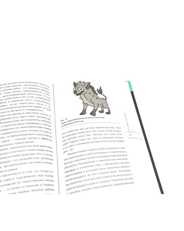 Видеоигры: Сделай видеоигру один и не свихнись, Ошибки разработчиков видеоигр, Настольная книга игродела (комплект из 3-х книг)