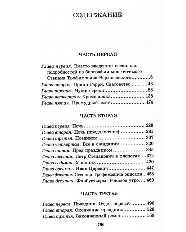 Собрание сочинений. В 10-ти томах (количество томов: 10)