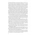 Социальная психология: Учебно-методическое пособие. 5-е изд., перераб. и доп