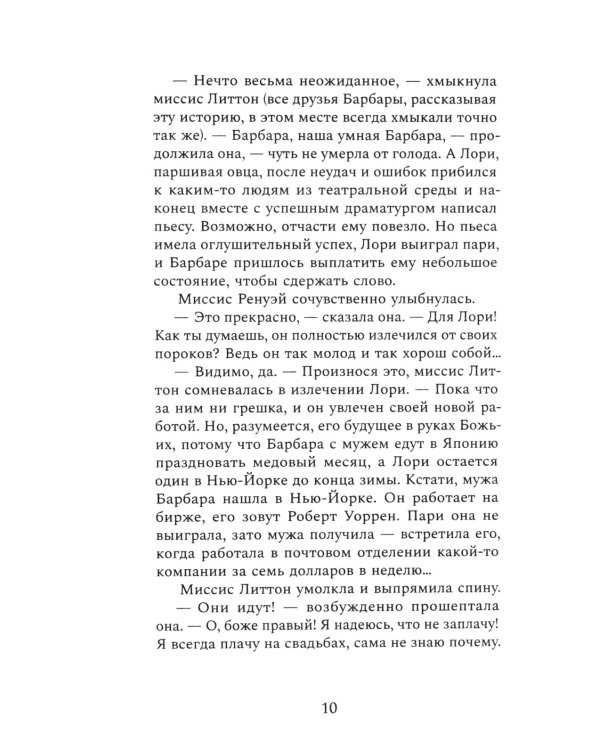 Девушка в зеркале: роман