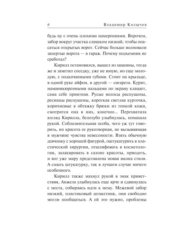 Сладкая вина