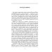 Коллекция Юрия Слепухина Не подводя итогов