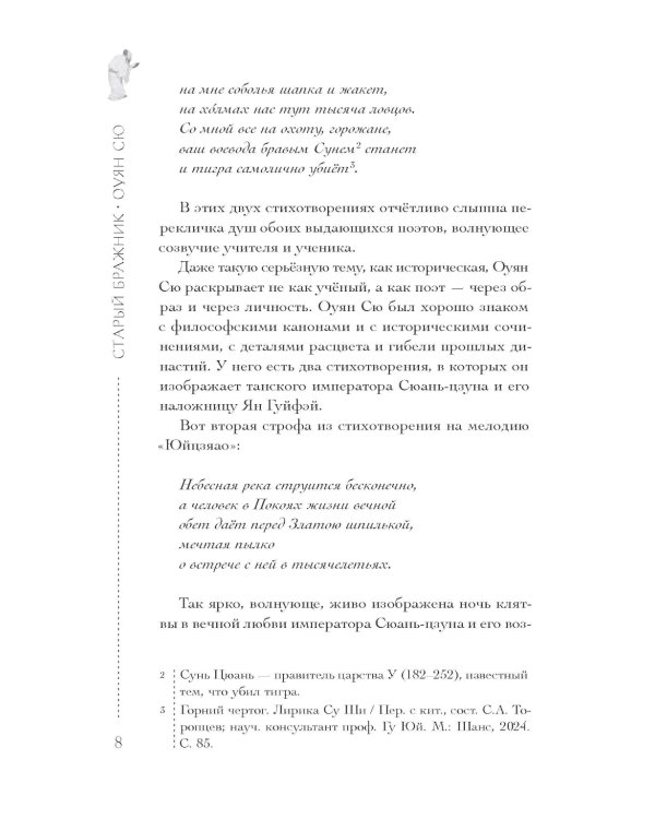 Старый бражник