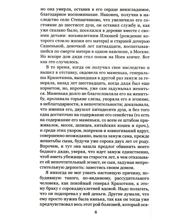 Собрание сочинений. В 10-ти томах (количество томов: 10)
