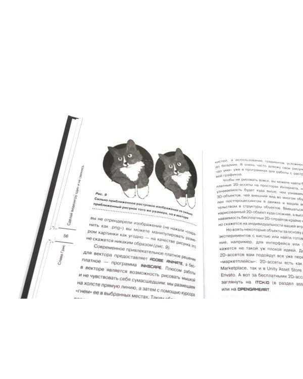 Видеоигры: Сделай видеоигру один и не свихнись, Ошибки разработчиков видеоигр, Настольная книга игродела (комплект из 3-х книг)