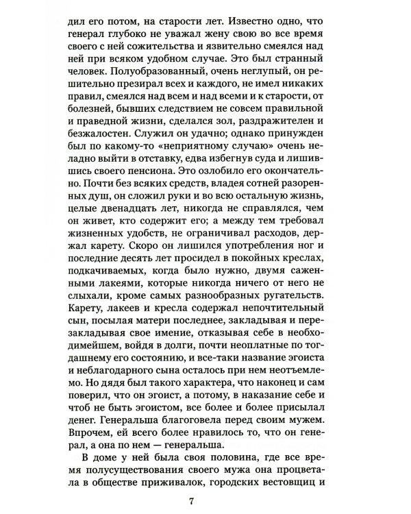 Собрание сочинений. В 10-ти томах (количество томов: 10)