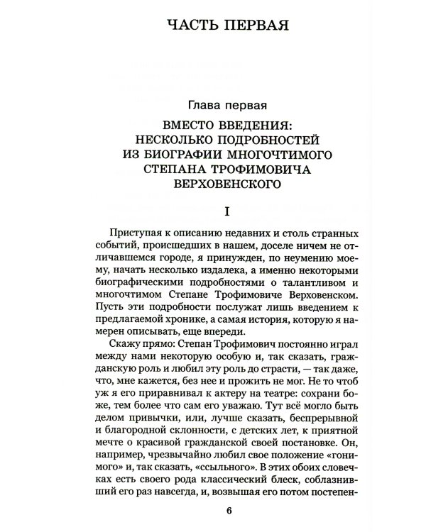 Собрание сочинений. В 10-ти томах (количество томов: 10)