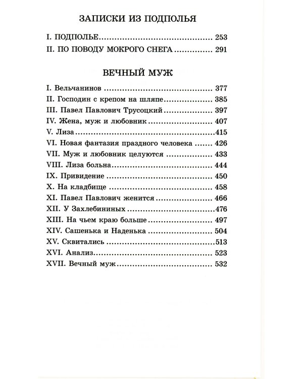 Собрание сочинений. В 10-ти томах (количество томов: 10)