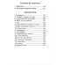 Собрание сочинений. В 10-ти томах (количество томов: 10)