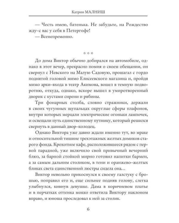 Дополнительное изображение книги «Распутин: Тот, кого боится дьявол»