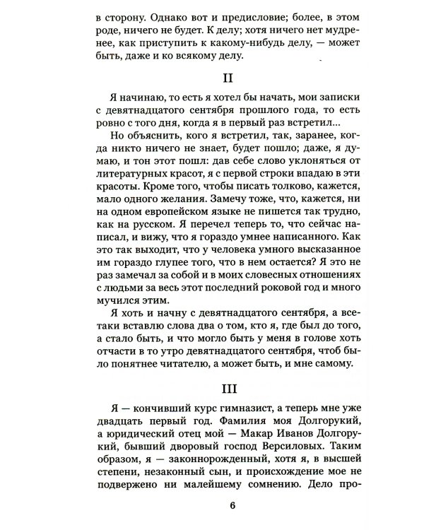 Собрание сочинений. В 10-ти томах (количество томов: 10)
