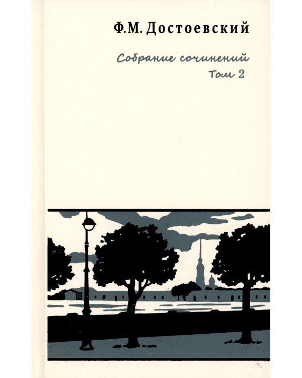 Собрание сочинений. В 10-ти томах