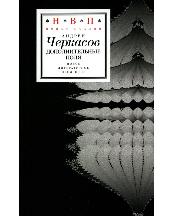 Дополнительные поля