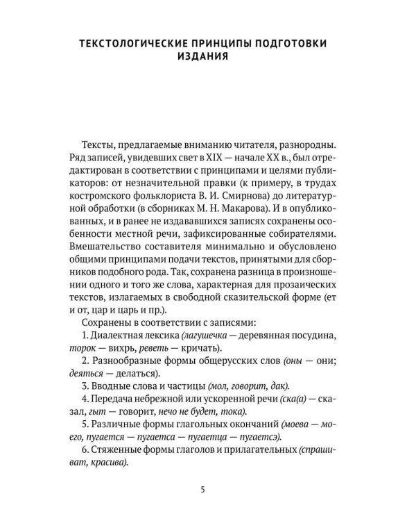 Дополнительное изображение книги «Цветок папоротника. Былички»