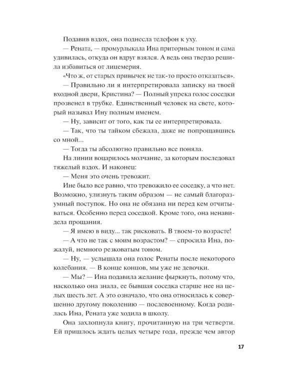 Чисто шведские убийства. Деревушка с секретами