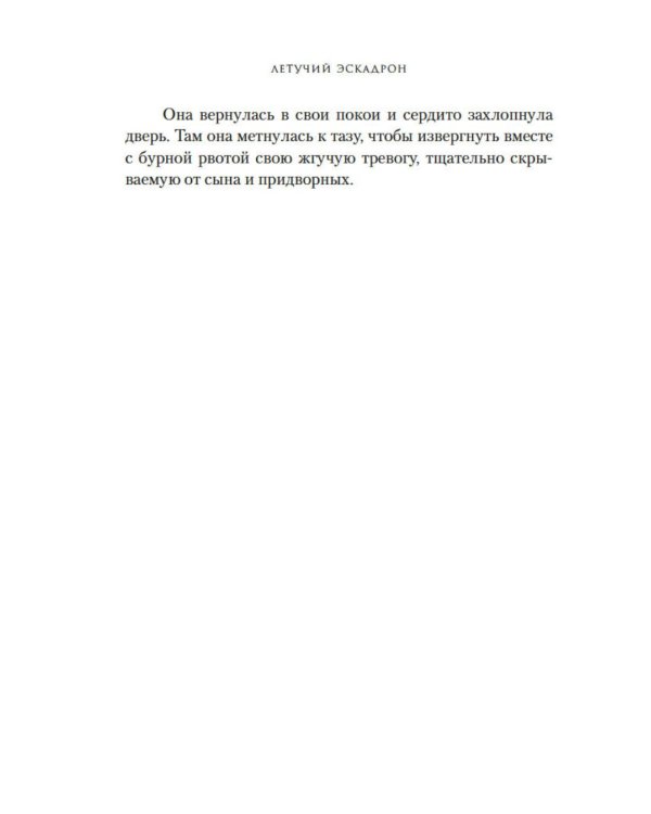 Дополнительное изображение книги «Константинопольский невольник»