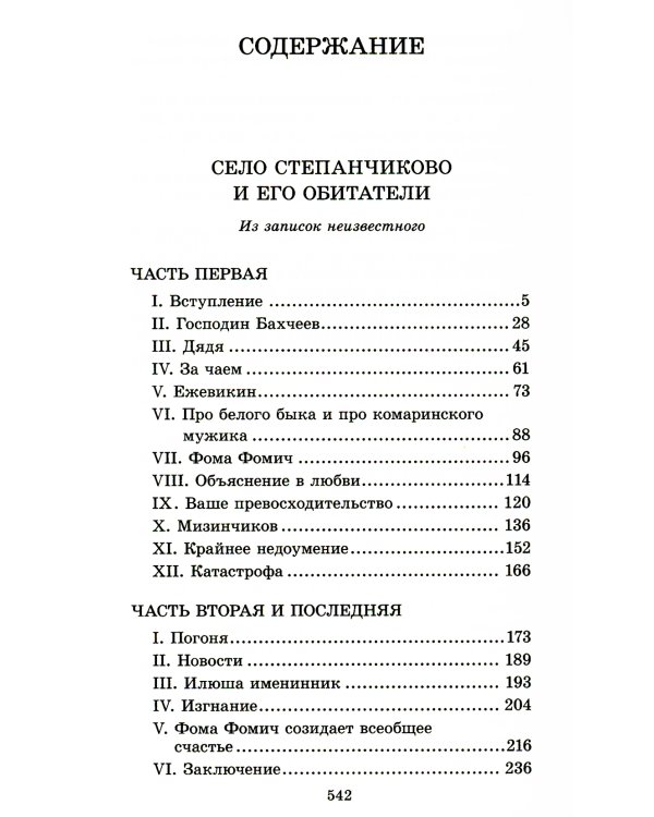 Собрание сочинений. В 10-ти томах (количество томов: 10)