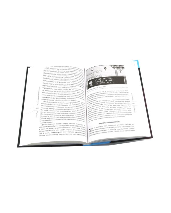 Видеоигры: Сделай видеоигру один и не свихнись, Ошибки разработчиков видеоигр, Настольная книга игродела (комплект из 3-х книг)